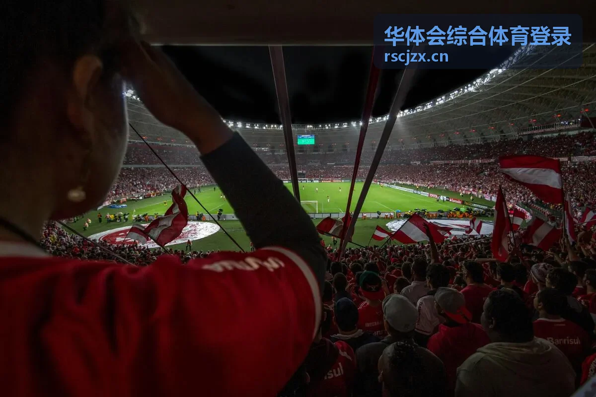 华体会综合体育登录场馆与培训信息服务封面